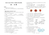 浙江省绍兴市2021-2022学年高一上学期期末调测生物PDF版含答案