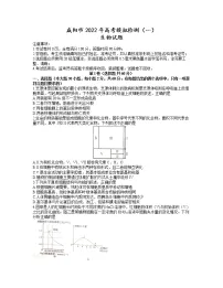 陕西省咸阳市2021-2022学年高三第一次模拟检测生物试题(含答案)