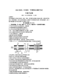 江苏省苏北四市（徐州、淮安、宿迁、连云港）2021-2022学年高三上学期期末调研考试（一模）生物试题含答案