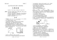 广东省茂名市2022届高三第一次综合测试（一模）（1月）生物PDF版无答案