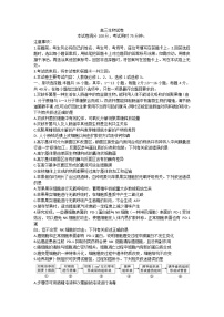 闽粤名校联盟2022届高三2月联考生物试题（含答案）