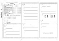 江苏省无锡市2021-2022学年高三上学期期终调研考试生物PDF版含答案（可编辑）