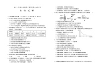 宁夏银川市一中2021-2022学年高二上学期期末考试生物试题含答案