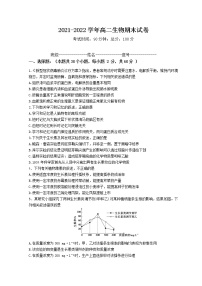 福建省莆田第十五中学、二十四中学2021-2022学年高二上学期期末联考试题生物含答案