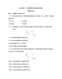 2020-2021学年第三章 细胞中能量的转换和利用第一节 生命活动需要酶和能源物质第二课时课堂检测