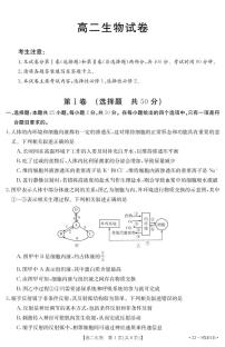 山西省长治市名校联盟2021-2022学年高二下学期2月联考生物试题