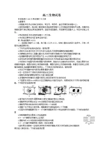 河北省邯郸市2021届高三下学期一模考试生物试题含解析