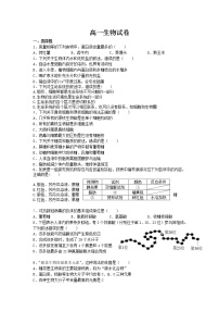 喀喇沁旗锦山蒙古族中学2021-2022学年高一下学期开学考试生物试卷