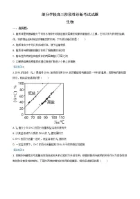 2021届山东省淄博市高三二模生物试题（含答案）