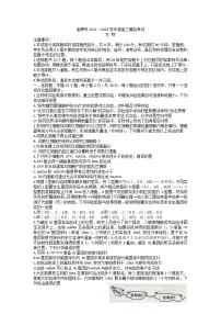 山东省淄博市高三2021-2022学年高三模拟考试(一模)生物试题含答案