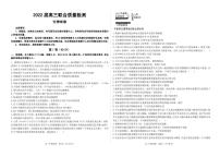 2022届山东省德州市高三上学期12月联合质量测评 生物（PDF版）