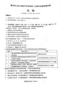 2022届福建省莆田市高中毕业班第二次教学质量检测（二模）生物试题含答案