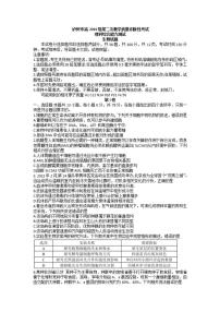 四川省泸州市2021-2022学年高三下学期第二次教学质量诊断性考试（二模）生物试题含答案