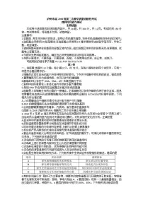 四川省泸州市2021-2022学年高三下学期第二次教学质量诊断性考试（二模）生物试题含答案