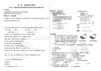 浙科版 (2019)必修2《遗传与进化》第一章 遗传的基本规律第二节 孟德尔从两对相对性状的杂交实验中总结出自由组合定律导学案