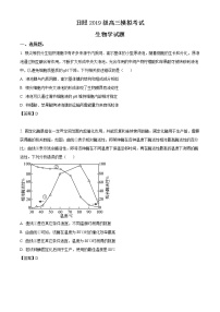 山东省日照市2022届高三一模考试生物试题含答案