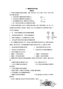 人教版 (2019)必修1《分子与细胞》第3节 细胞核的结构和功能课后练习题