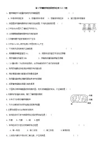人教版 (2019)必修1《分子与细胞》第5章 细胞的能量供应和利用第3节 细胞呼吸的原理和应用同步达标检测题