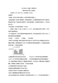 四川省内江市2021届高三下学期3月第二次模拟考试(二模)生物试题含答案