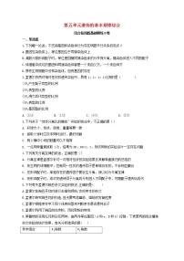 2022届新教材高考生物一轮复习第五单元遗传的基本规律综合检测题基础训练B卷含解析