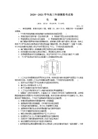 2021届江苏省常州高三一模生物试卷及答案