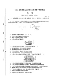 2022届江苏省盐城市高三上学期期中调研考试 生物（word版含答案）练习题