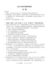 2022届山东省（德州市、烟台市）高三高考诊断性考试（一模）生物试卷及答案