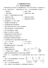 必修1《分子与细胞》二 酶的特性巩固练习