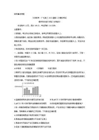 四川省九市联考-广元市2021届高三下学期3月第二次模拟考试生物试题含答案