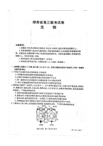 湖南省邵阳市2022届高三下学期3月二模生物试题含答案