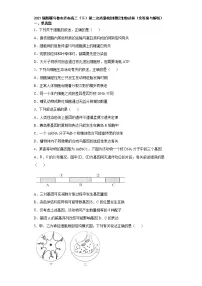 2021届新疆乌鲁木齐市高三（下）第二次质量检测理综生物试卷（含答案与解析）