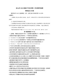 2022届四川省凉山州二模理综生物试卷含答案
