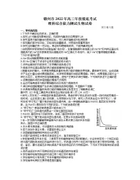 2022届江西省赣州市高三3月摸底考试理科综合试题 生物试题(含答案)