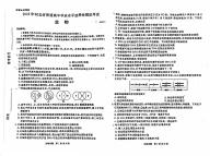 2022届河北省张家口高三第一次模拟考试（一模）生物试题含答案