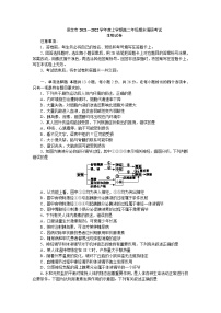 2022保定高二上学期期末考试生物试题含解析