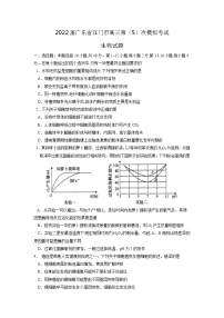 2022届广东省江门市高三模拟考试（五）生物试题 含答案