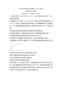 2022中学生标准学术能力诊断性测试高三下学期3月诊断性考试生物含答案