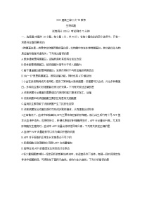 2022八省八校（T8联考）高三下学期3月第二次联考试题生物含答案