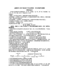 2022成都高三上学期第一次诊断性检测生物试题含答案