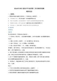 2022凉山州高三下学期3月第二次诊断性检测(二模)生物试题含解析