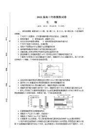 2022南京、盐城高三第二次模拟考试生物含答案