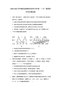 2020-2021学年湖北省荆州市沙市中学高一（下）第四次月考生物试卷