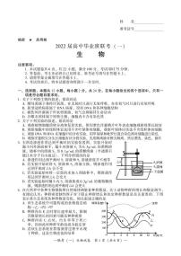 2022衡阳高三下学期联考（一）（3月一模）生物PDF版含答案（可编辑）