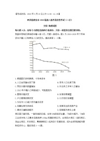 四川省南充市2022届高三高考适应性考试（二诊）文综地理练习题