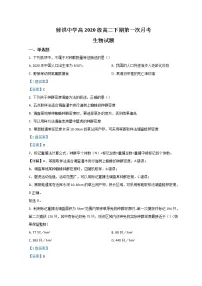 2022四川省射洪市射洪中学高二下学期第一次月考试题生物含答案