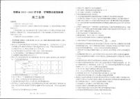 2022届河北省邯郸市高三上学期期末考试生物试题PDF版含答案