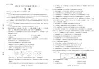 2022届广东省湛江市高三下学期3月一模试题（肇庆三模）生物PDF版含答案