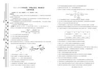 2021-2022学年广东省茂名市五校高二上学期期末联考生物试题PDF版含答案