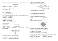 2021-2022学年黑龙江省哈尔滨市哈尔滨师范大学附属中学高二下学期开学考试生物含答案练习题