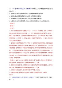 专题12 人体的内环境与稳态- 高三生物模拟试卷分类汇编（1月刊）